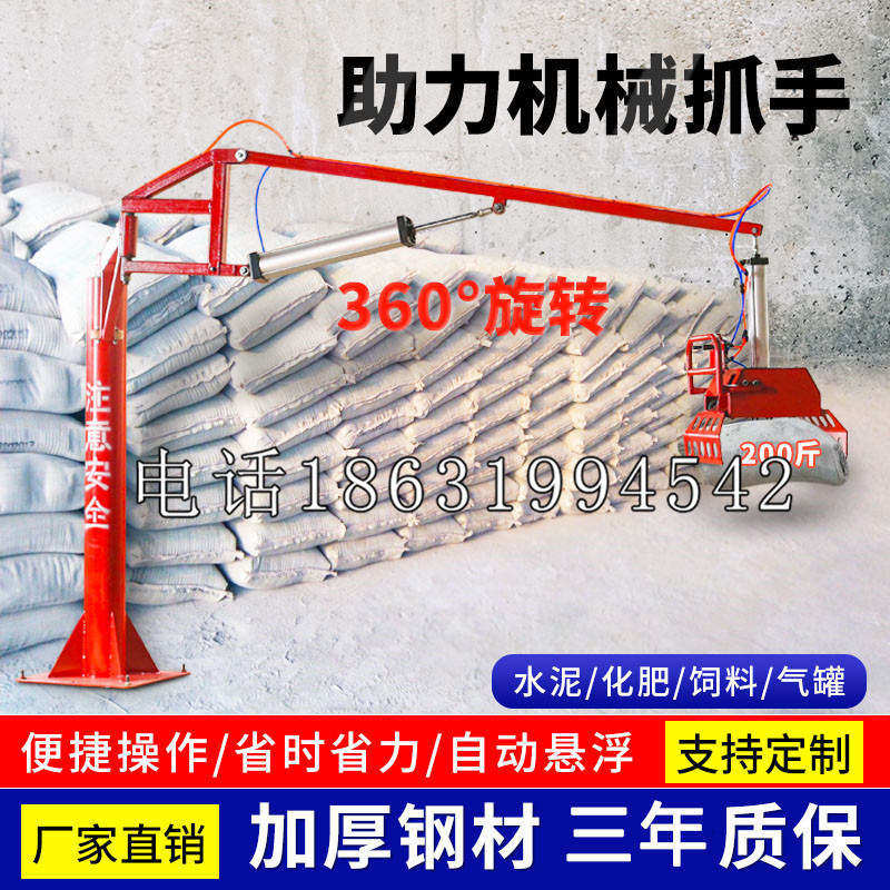 广信区助力机械抓手 平衡吊悬臂吊机车 360°旋转机械手臂 翰盾